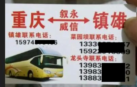 長途汽車網(wǎng)