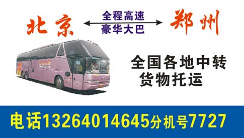 長途汽車網(wǎng)