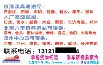 長途汽車網(wǎng)