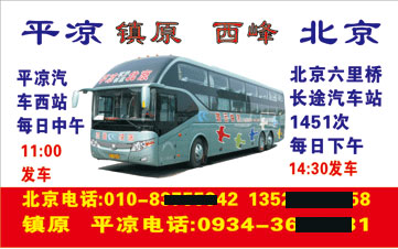 長途汽車網(wǎng)