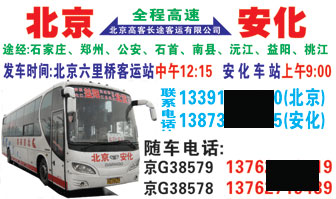 長途汽車網(wǎng)