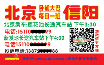 長途汽車網(wǎng)