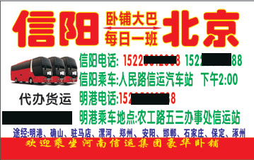 長途汽車網(wǎng)