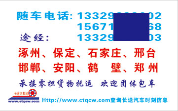 長途汽車網(wǎng)