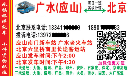 長(zhǎng)途汽車(chē)網(wǎng)