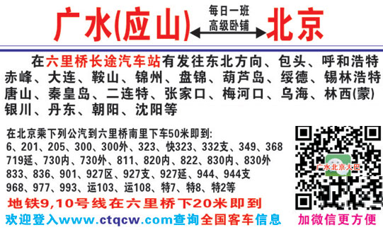 長(zhǎng)途汽車(chē)網(wǎng)