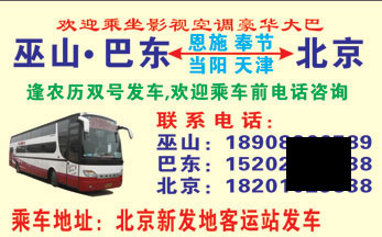 長(zhǎng)途汽車網(wǎng)