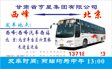 長(zhǎng)途汽車網(wǎng)