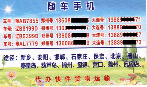 長途汽車網(wǎng)