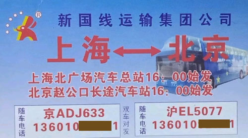 長途汽車網(wǎng)