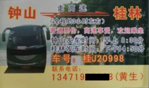 長(zhǎng)途汽車網(wǎng)