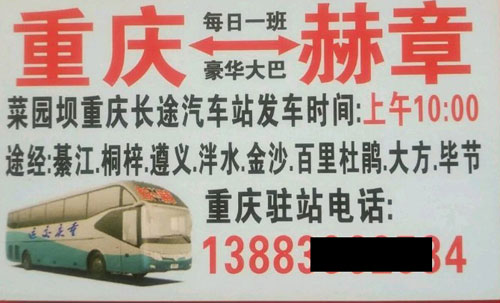 長途汽車網(wǎng)
