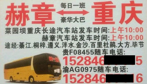 長途汽車網(wǎng)