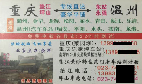 長途汽車網(wǎng)