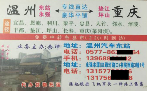 長途汽車網(wǎng)