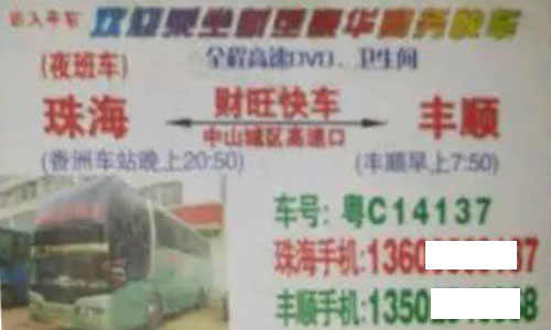 長(zhǎng)途汽車網(wǎng)