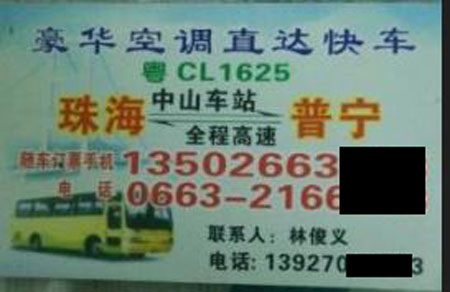 長途汽車網(wǎng)