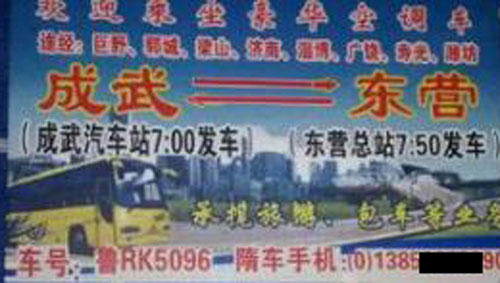 長(zhǎng)途汽車(chē)網(wǎng)