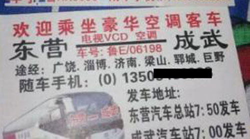 長(zhǎng)途汽車(chē)網(wǎng)