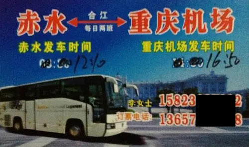 長(zhǎng)途汽車網(wǎng)