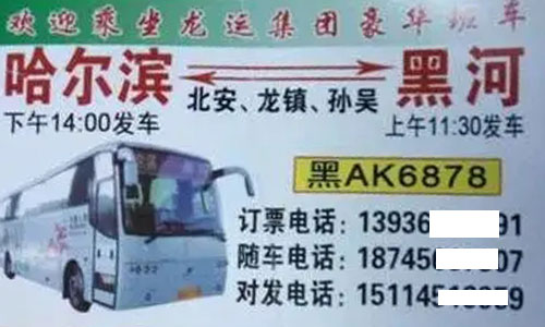 長途汽車網(wǎng)