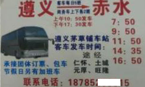 長途汽車網(wǎng)