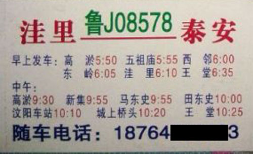 長途汽車網(wǎng)