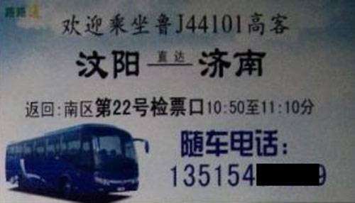 長途汽車網(wǎng)