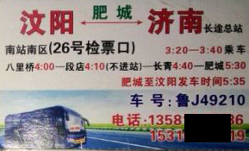 長途汽車網(wǎng)