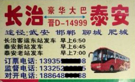 長途汽車網(wǎng)