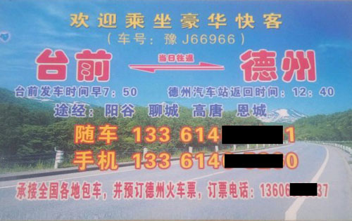 長途汽車網(wǎng)