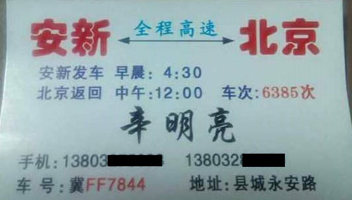 長(zhǎng)途汽車網(wǎng)