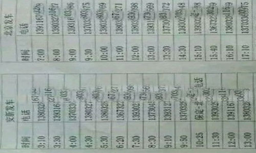 長(zhǎng)途汽車網(wǎng)