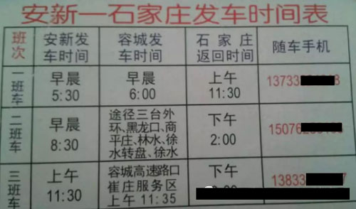 長(zhǎng)途汽車網(wǎng)