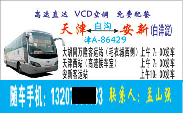 長途汽車網(wǎng)