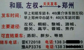 長途汽車網(wǎng)