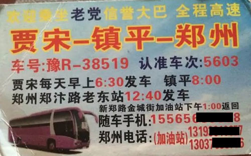 長途汽車網(wǎng)