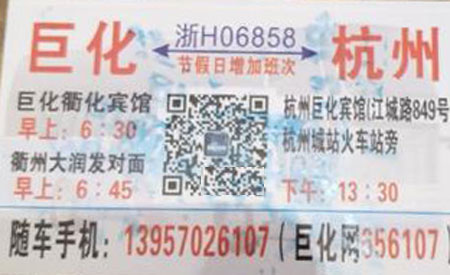 長途汽車網(wǎng)