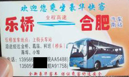 長途汽車網(wǎng)