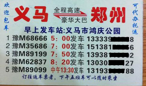 長途汽車網(wǎng)