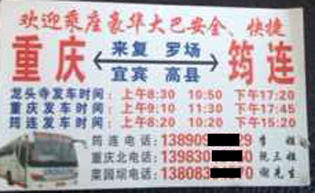 長(zhǎng)途汽車網(wǎng)