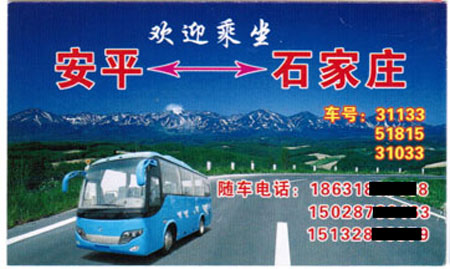 長途汽車網(wǎng)