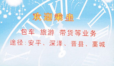 長途汽車網(wǎng)