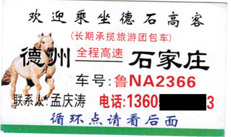 長(zhǎng)途汽車網(wǎng)