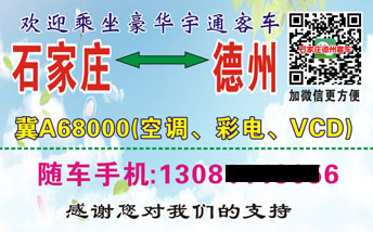 長(zhǎng)途汽車網(wǎng)