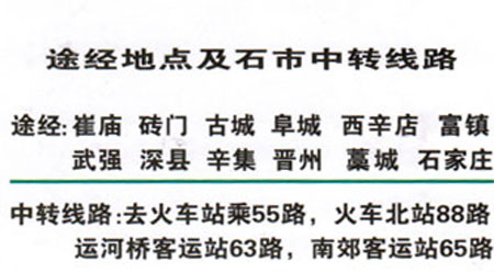 長途汽車網(wǎng)