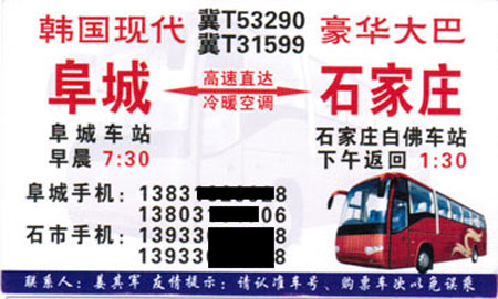 長(zhǎng)途汽車(chē)網(wǎng)