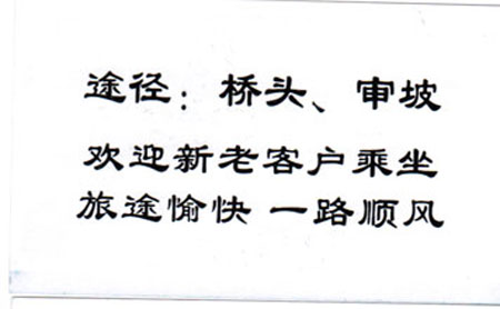 長(zhǎng)途汽車(chē)網(wǎng)