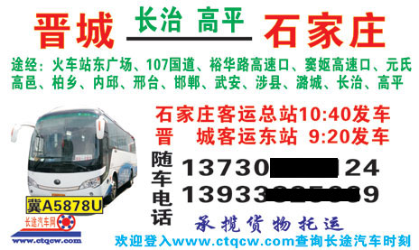 長途汽車網(wǎng)