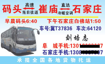 長(zhǎng)途汽車網(wǎng)